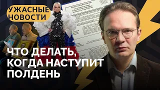 Как голосовать против Путина, Россия атаковала Одессу, очереди к могиле Навального / Ужасные новости