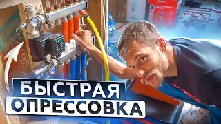 ПОШАГОВО для ЧАЙНИКОВ. Опрессовка коллектора водяного теплого пола.