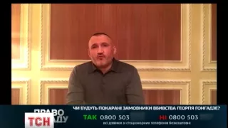 Кучма відкупився від справи Гонгадзе за 1 мільярд гривень