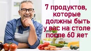 Ешь и не старей! 7 продуктов которые замедляют процесс старения