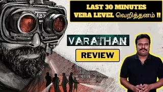 Varathan (2018) Malayalam Thriller Review in Tamil by Filmi craft Arun