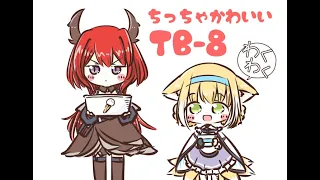 【アークナイツ】TB-8強襲：ちっちゃかわいいアークナイツ【闇散らす火花】