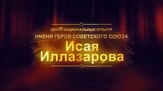 Мероприятия Центра Национальных Культур за период 2011-2019 годы