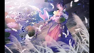 【MDZS | Xicheng fan video】《逐风起》武侠风架空向江澄生贺手书 for JiangCheng's Birthday 2020