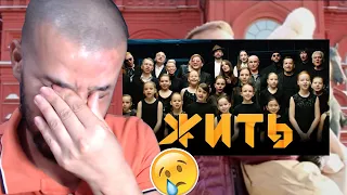SO TOUCHING #ЖИТЬ (LIVE) - Collab of Russian Musicians | REACTION DZ [MADE ME EMOTIONAL!]