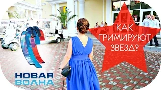 ВЛОГ | НОВАЯ ВОЛНА 2016 | КАК ГРИМИРУЮТ ЗВЕЗД? | NIKKOKO8