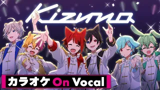 【カラオケ】Kizuna／莉犬【On Vocal】