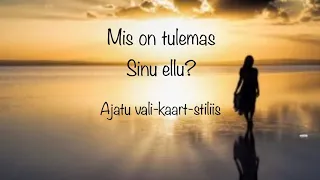 Mis on tulemas Sinu ellu?🕊🤍🕊 Ajatu vali-kaart-stiilis