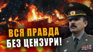 COLONEL SHENDAKOV CUT THE PLAIN TRUTH❗ THE WHOLE UNCENSORED TRUTH❗