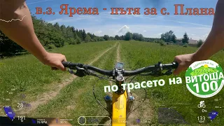 в.з. Ярема - пътя за Плана/по трасето на В100/