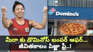 Tokyo Olympics 2020: Domino’s Announces Special Gift For Mirabai Chanu | Oneindia Telugu