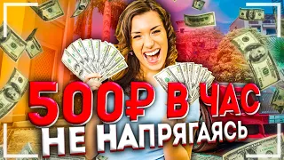 КАК ЗАРАБОТАТЬ В ИНСТАГРАМ? ПОКАЗЫВАЮ НА ПРИМЕРЕ!