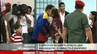 У Венесуелі 7 жовтня відбудуться вибори пре...