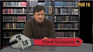 Юрий Болдырев. Затолкать Донбасс «в Украину» (12.10.2015)