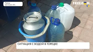 Проблемы с подачей воды: местные власти Торецка нашли решение