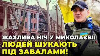 ⚡️МЕР МИКОЛАЄВА: СТРАШНІ деталі АТАКИ, людей ДІСТАЮТЬ з-під завалів, є влучання по порту | СЄНКЕВИЧ