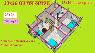 small village house plan|23*26 ghar ka design|23 by 26 house Design|3d house plan|Ghar ka naksha