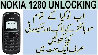 Nokia 1280 Unlock Security Code And Nokia 1280 Factory Reset, Restore Setting With UFS