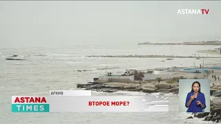 Не утихают споры из-за создания "второго моря" в Актау