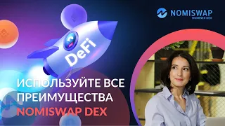 Используйте преимущества Nomiswap DEX / Детальный обзор инструментов для заработка #Nomiswap #nmx