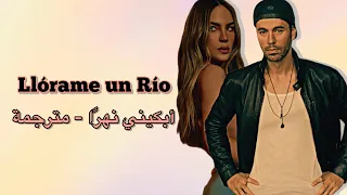 Enrique Iglesias ft Belinda - Llórame Un río مترجمة