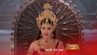 Mangalmayee Santoshi Maa | Premiere Ep 366 Preview - May 08 2022 | Before ZEE Bangla