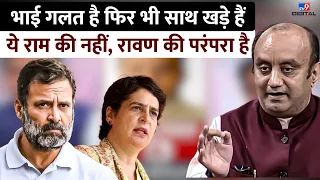 Priyanka Gandhi के बयान पर Sudhanshu Trivedi का पलटवार,कहा- ये राम की नहीं रावण की परंपरा है | #TV9D