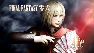 【DISSIDIA FINAL FANTASY】バトルムービー：エース