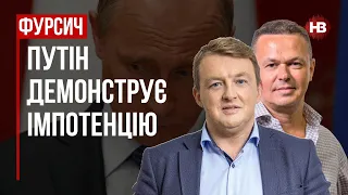 Велика Росія зникла, залишилася лише гола срака – Віталій Сич, Сергій Фурса