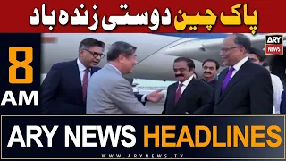 ARY News 8 AM Headlines 31st July 2023 | 𝐏𝐚𝐤 𝐂𝐡𝐢𝐧𝐚 𝐃𝐨𝐬𝐭𝐢