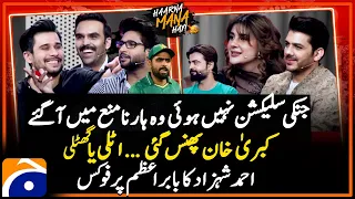 Jin cricketers ki WC me Selections nahi hui wo HMH me Agaye - Gohar Mumtaz - Rana Majid