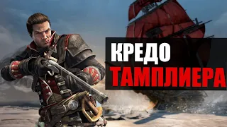 ПОСЛЕДНИЙ АССАССИН ДЛЯ XBOX 360 | ОБЗОР ASSASSINS CREED ROUGE