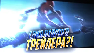 СЛИВ ВТОРОГО ТРЕЙЛЕРА ЧЕЛОВЕК-ПАУК: НЕТ ПУТИ ДОМОЙ?! | SPIDER-MAN NO WAY HOME TRAILER 2