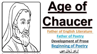 Chaucer Age in English Literature in Urdu/Hindi l Chaucer Biography l Chaucer as a Father of Poetry