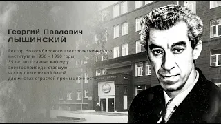 Гордость города: Георгий Павлович Лыщинский