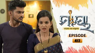 Maaya | Full Ep 417 | 13th oct 2021 | Odia Serial – TarangTV