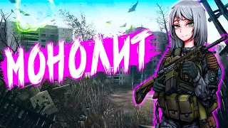 ВНЕДРИЛСЯ В МОНОЛИТ - СТАЛКЕР НА АНДРОИД Call of Zone