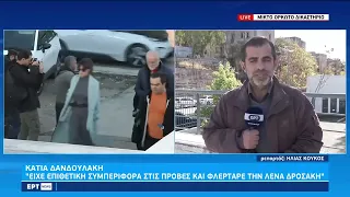 Δίκη Πέτρου Φιλιππίδη: Κατάθεση από την Κάτια Δανδουλάκη για τη διακοπή συνεργασίας τους | 24/11/22