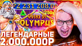 ВЫНОСИМ БАБКИ С КАЗИНО! | РУБРИКИ + РАЗДАЧИ! #casher #buster #zubarefff #hesus заносы недели