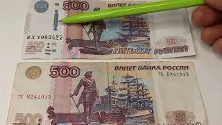 Цены от 600 до 1200 рублей. Модификации банкнот 500 рублей 1997 года.