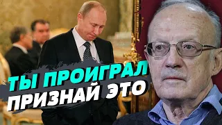 Путин осознал, но не может принять поражение из-за поставок Украине танков — Андрей Пионтковский