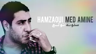 Hamzaoui Mad amine ☢ سخونة تولع ☢ كلمات