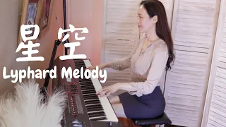 《 星空 Lyphard Melody 》理查德·克莱德曼 Richard Clayderman ( Paul de Senneville ) 鋼琴Piano