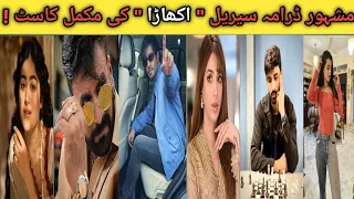 Akhara| Full Cast| Akhara Episode 13 | feroze Khan | Green Tv Entertainment