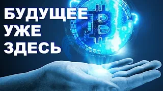 Биткойн: мысли вслух. Будущее. Самая ассиметричная сделка.