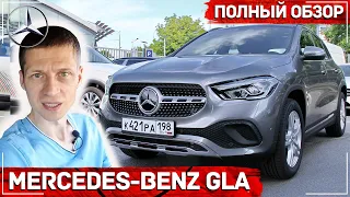 Mercedes-Benz GLA 2021 | Полный обзор | Мерседес ГЛА 2021 | Комплектации и цены