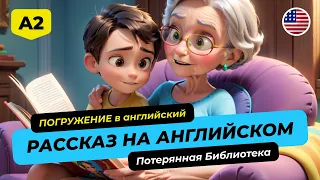 Рассказы на английском 🎧 АНГЛИЙСКИЙ НА СЛУХ