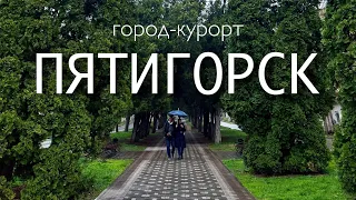 ПЯТИГОРСК // Бесстыжие ванны, Гора Машук, Некрополь