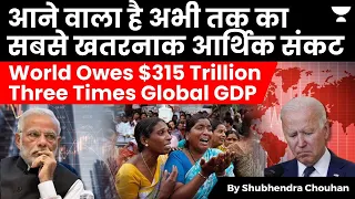 Another Financial Crisis Unfolding, Global Debt at Record 315 Trillion Dollar, Thrice that of GDP