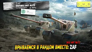 Врываемся в рандом вместе с ZAF в WoT Blitz